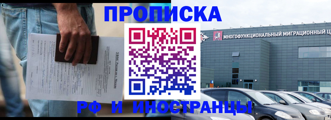 временная регистрация для школы в Керчи