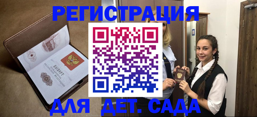 прописка в квартире в Керчи