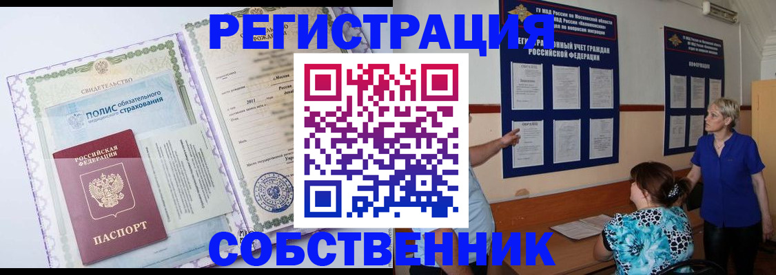 прописка штамп в Керчи