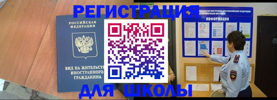 прописка регистрация в Керчи